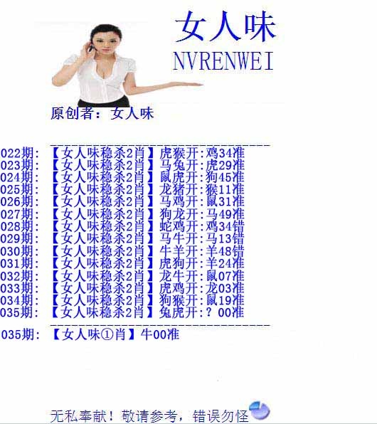 035期女人味[图]