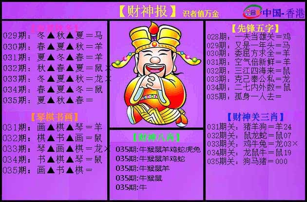 035期紫财神[图]
