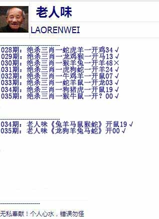 035期老人味[图]