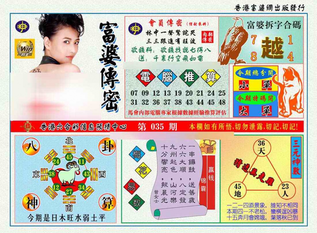 035期富婆传密[图]